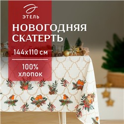 Скатерть новогодняя "Этель" "Winter robin" 144х110см, 100%хл, саржа 190г/м2