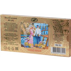 Dolche Vita. Шоколад Море любви 100 гр. карт.упаковка