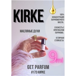Kirke / GET PARFUM 173