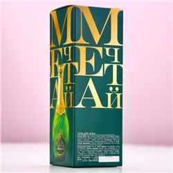 Гель для душа мондоро «Мечтай!», 250 мл, аромат зелёного яблока, Чистое счастье