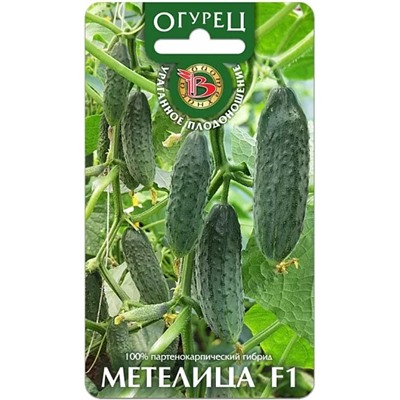 Семена Огурец Метелица F1, арт.: 9499
