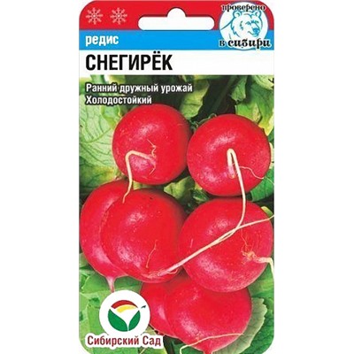 Семена Редис Снегирек, арт.: 6794