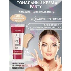 BelorDesign Крем тональный Party тон 006 слоновая кость