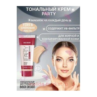 BelorDesign Крем тональный Party тон 006 слоновая кость