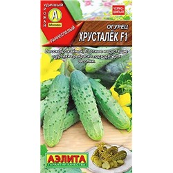Семена Огурец Хрусталек, арт.: 9827