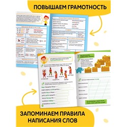 Тренажёр «Весёлые орфограммы. Пишем окончания правильно» 1-4 класс, 44 стр.