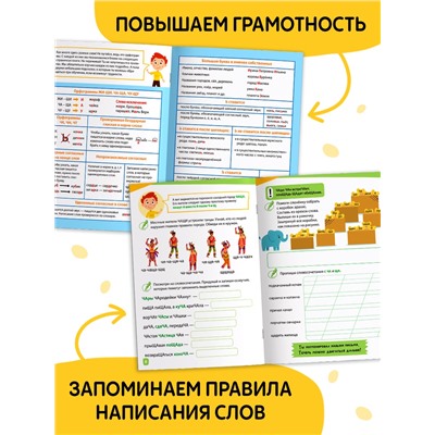 Тренажёр «Весёлые орфограммы. Пишем окончания правильно» 1-4 класс, 44 стр.