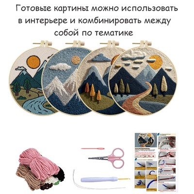 PUNCH Набор для творчества ковровая вышивка 943167634484-2