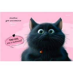 Альбом для рисования 24л на спирали "УДИВЛЁНННЫЙ КОТЁНОК" 24-0242 Проф-Пресс
