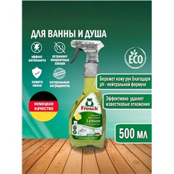 Frosch Очиститель для ванны и душа Лимон с распылителем, 500мл