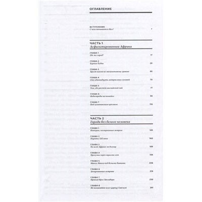 Поляков Андрей К.: Снег на экваторе