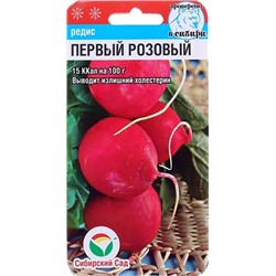 Семена Редис Первый розовый, арт.: 72046