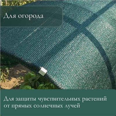 Сетка затеняющая, маскировочная, зелёно-бежевая, плотность 40 г/м², длина 6 м, ширина 3 м