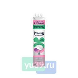 Диски Premial ватные косметические, с ионами серебра 120+30