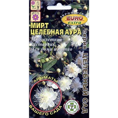 1440 Мирт Целебная аура 0,07гр
