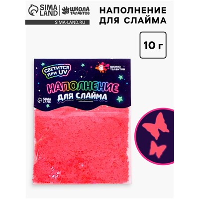 Декор для творчества, слайма и эпоксидной смолы «Наполнение для слаймов. Светящиеся бабочки», 10 г