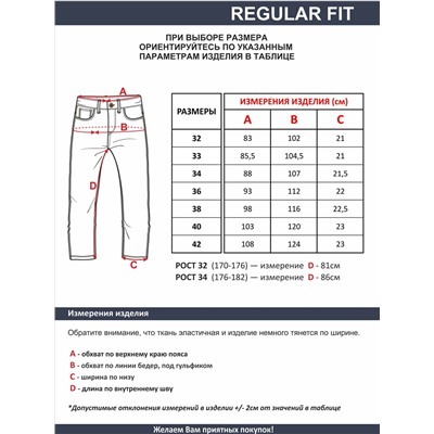 Мужские джинсы арт. 0965/L