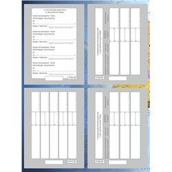 Ветеринарный паспорт международный универсальный "Пижон", 28 страниц