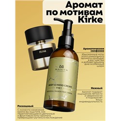 Manita Professional Крем для рук и тела / Patchouli, Passion Fruit, Sandal, 150 мл