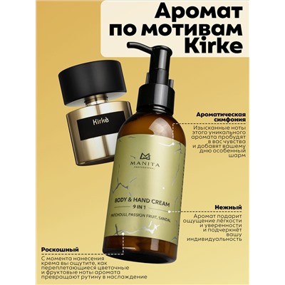 Manita Professional Крем для рук и тела / Patchouli, Passion Fruit, Sandal, 150 мл