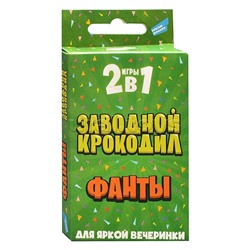Игра детская настольная "2в1. Заводной крокодил. Фанты"