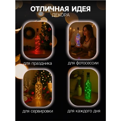 Гирлянда «Нить» 2 м роса с пробкой, IP20, серебристая нить, 20 LED, батарейки LR44×3 (в комплекте), свечение синее