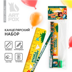 Подарочный набор канцелярский, 5 предметов «Выпускник! Дети»