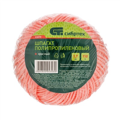 Шпагат полипропиленовый красный, 1.7 мм, L 110 м, Сибртех