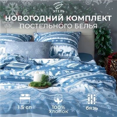 Постельное бельё "Этель" 1.5 сп Scandi dream 143х215 см, 150х214 см, 70х70 см - 2 шт, бязь