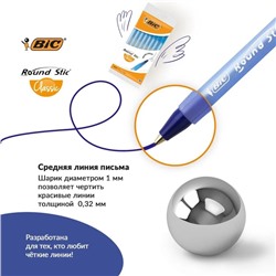 Набор ручек шариковых 8 штук, BIC Round Stic Classic, чернила синие, узел 1.0 мм, среднее письмо