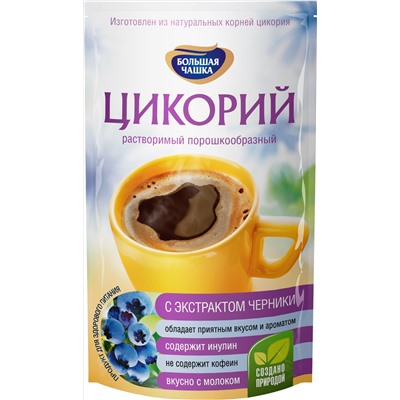 Большая Чашка. Цикорий Черника 85 гр. мягкая упаковка