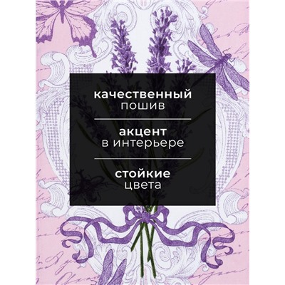 Полотенце кухонное «Лаванда» 35х60±2 см