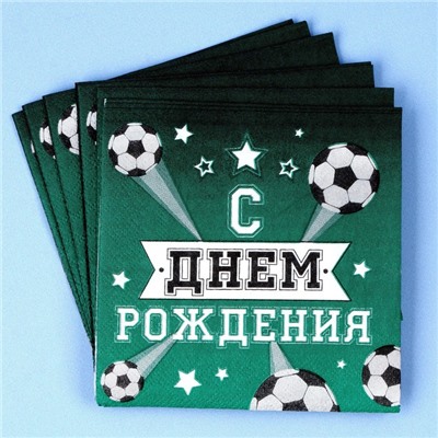 Набор для праздника «С днём рождения. Футболист»