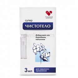 Лосьон косметический "Суперчистотело жидкость косметическая", 3 мл