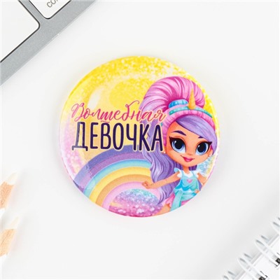 Значки закатные «Волшебный мир», 56 мм, МИКС