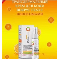 Белита NanoVitamin с Трансдермальный крем для кожи вокруг глаз с липосомами,30г.