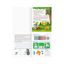 Книжка-задание, А5 ТРИ СОВЫ "Финансовая грамотность. 4-6 лет", 32стр.