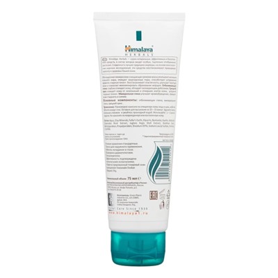 Маска для лица Himalaya Очищающая грязевая для комбинированной и жирной кожи 75 ml