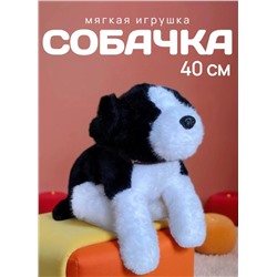 Мягкая игрушка собака в ошейнике 40 см, черная