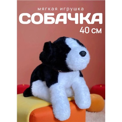 Мягкая игрушка собака в ошейнике 40 см, черная