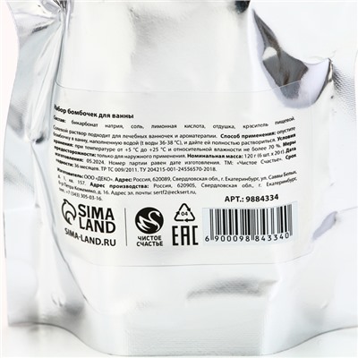 Бомбочки для ванны «Пряных радостей в Новом году», аромат пряный глинтвейн, 6×20 г, Чистое счастье