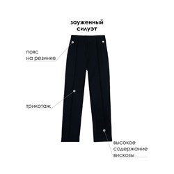 Брюки для девочки