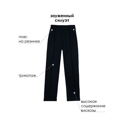 Брюки для девочки