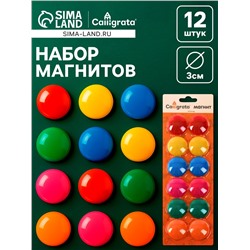 Набор магнитов для доски, 12 шт., d=3 см, на блистере