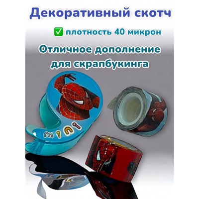 Канцелярский 5 в 1 "Человек Паук": ножницы, степлер, скобы, скотч тип 2