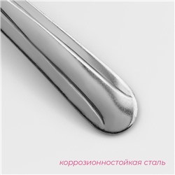 Ложка чайная Доляна «Классик», длина 15.5 см, толщина 1.2 мм