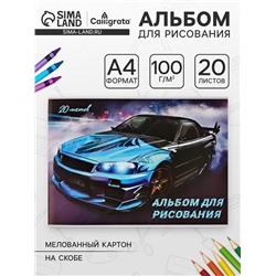 Альбом для рисования А4, 20 листов на скрепке Calligrata, обложка мелованный картон, МИКС