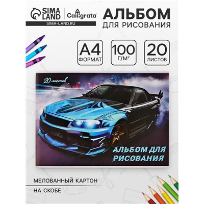 Альбом для рисования А4, 20 листов на скрепке Calligrata, обложка мелованный картон, МИКС