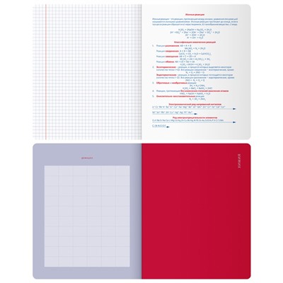 Тетрадь предметная 48л. BG "Monocolor. Element" - Химия, ламинация soft-touch, выб. лак, 70г/м2