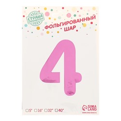 Шар фольгированный 40" «Цифра 4», индивидуальная упаковка, цвет розовый, 1 шт.